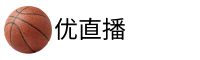 优直播体育